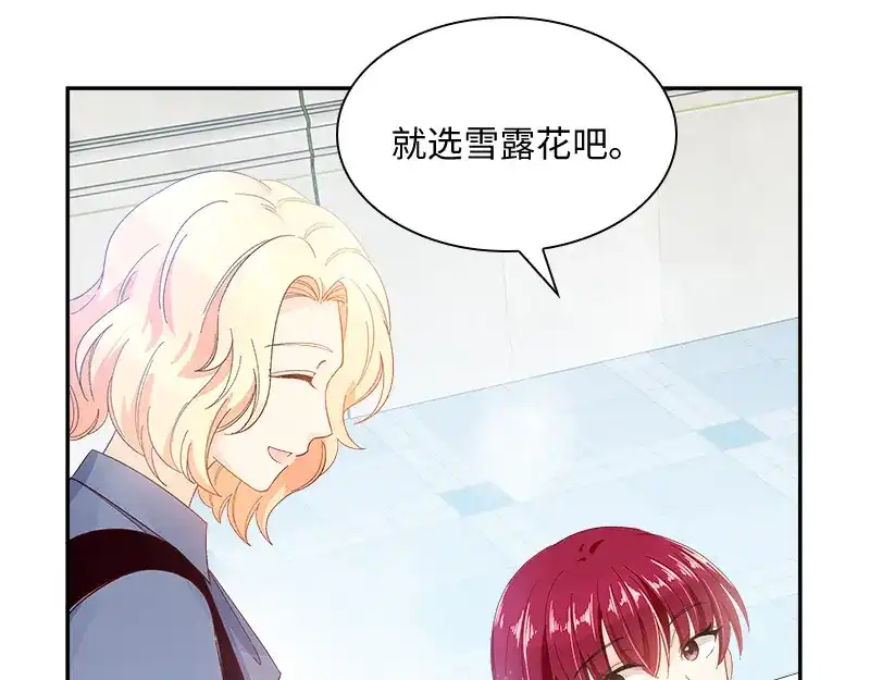 《恶女会改变》第79话 真正的新婚之夜 第41页