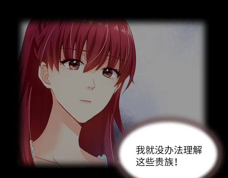 《恶女会改变》第79话 真正的新婚之夜 第52页