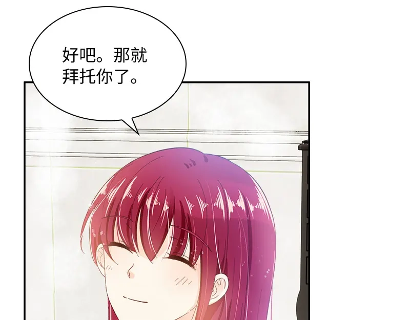 《恶女会改变》第79话 真正的新婚之夜 第29页