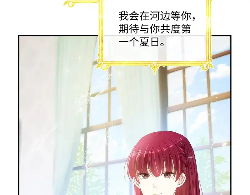 《恶女会改变》第80话 只想和你独处 第25页