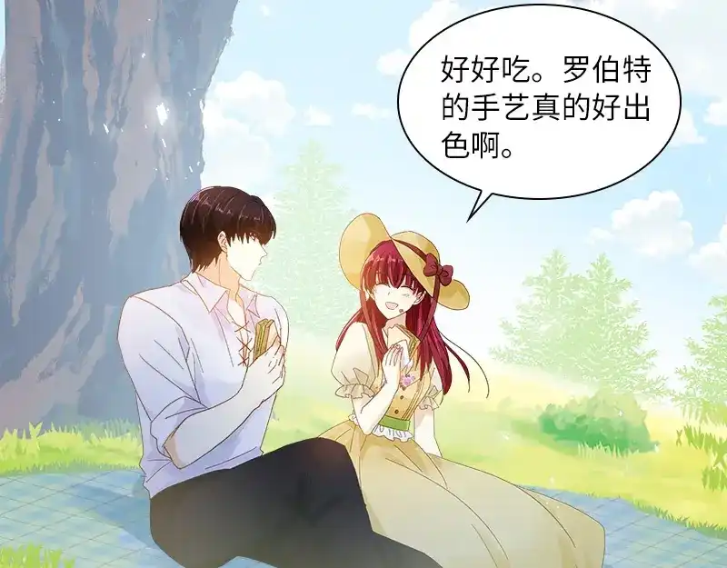 《恶女会改变》第80话 只想和你独处 第68页