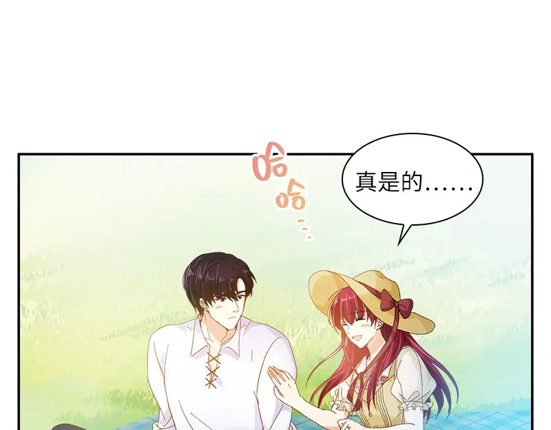 《恶女会改变》第80话 只想和你独处 第93页