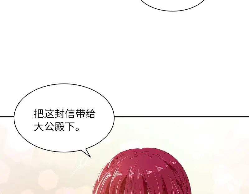 《恶女会改变》第80话 只想和你独处 第30页