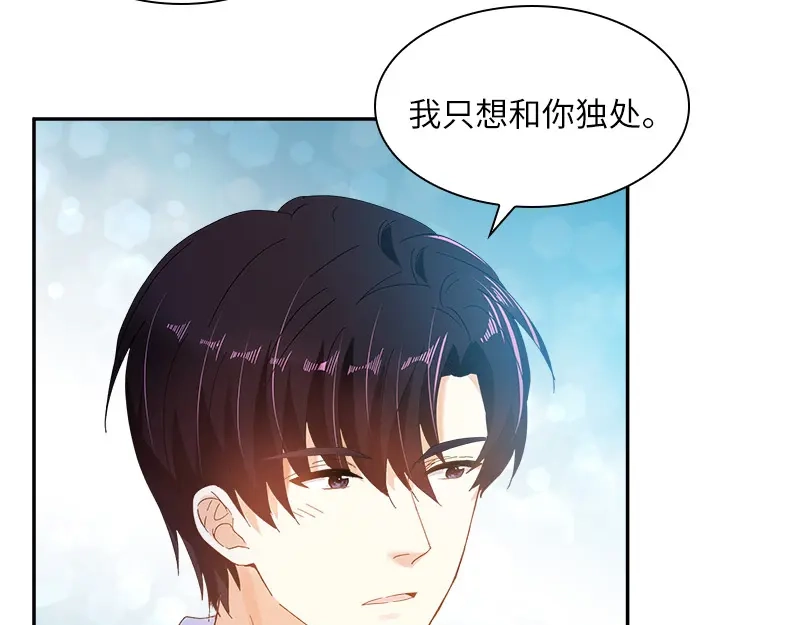 《恶女会改变》第80话 只想和你独处 第91页