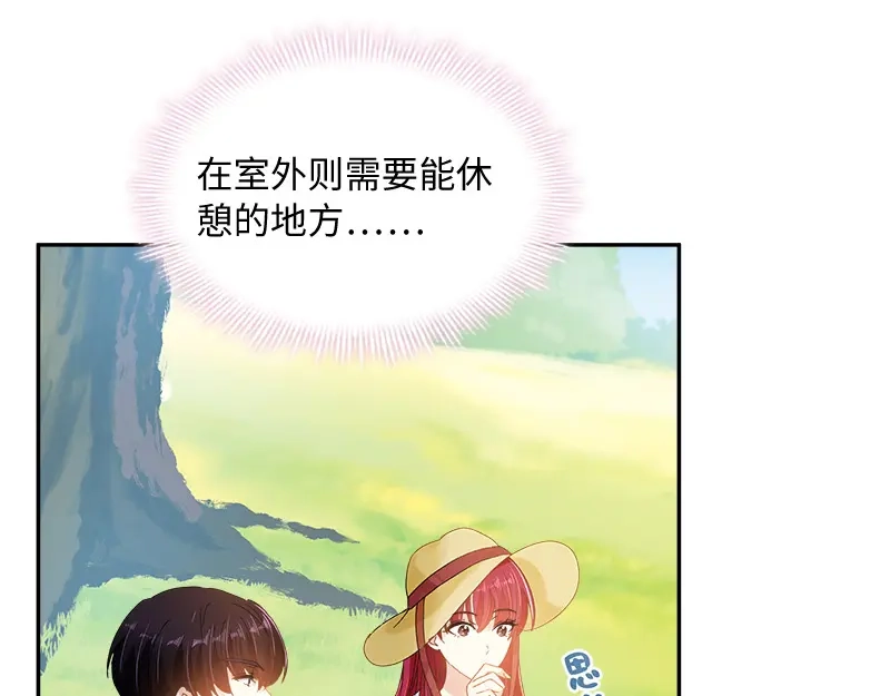 《恶女会改变》第80话 只想和你独处 第82页