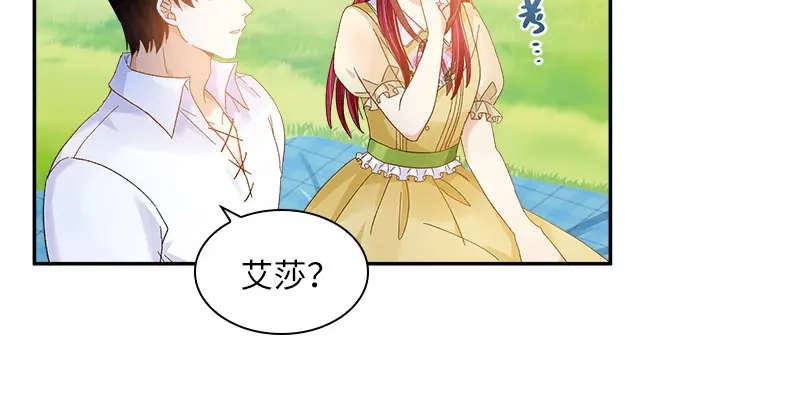 《恶女会改变》第80话 只想和你独处 第83页