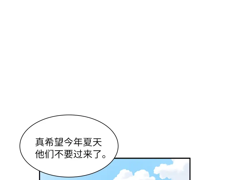《恶女会改变》第80话 只想和你独处 第86页