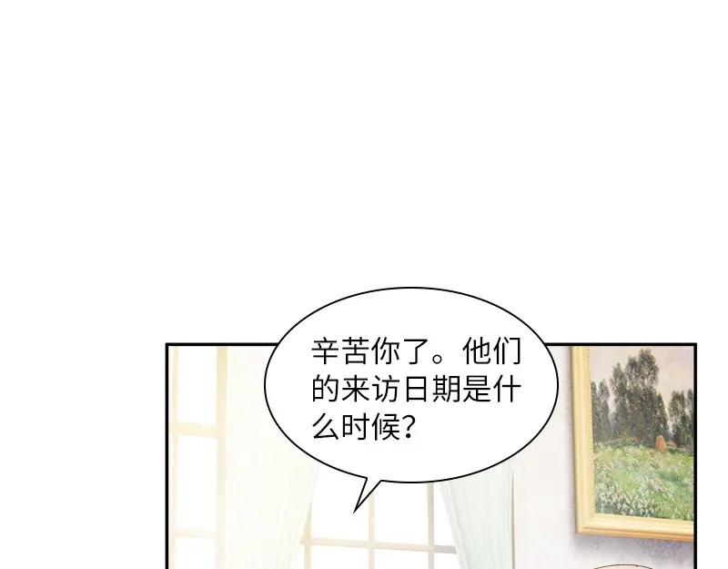 《恶女会改变》第80话 只想和你独处 第37页