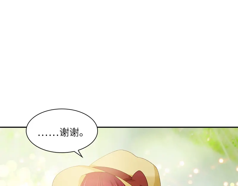 《恶女会改变》第80话 只想和你独处 第73页