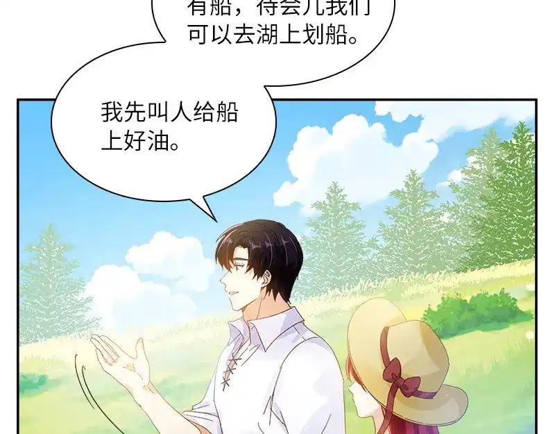 《恶女会改变》第80话 只想和你独处 第76页