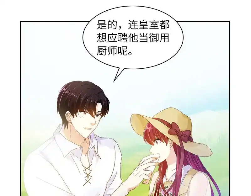 《恶女会改变》第80话 只想和你独处 第70页