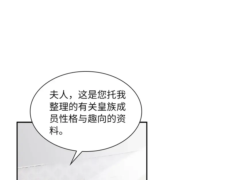 《恶女会改变》第80话 只想和你独处 第35页