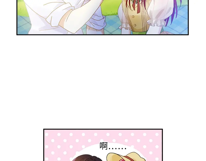《恶女会改变》第80话 只想和你独处 第71页