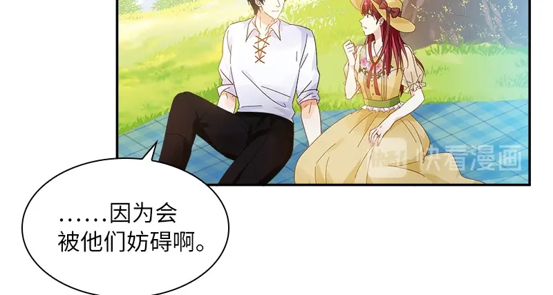 《恶女会改变》第80话 只想和你独处 第90页