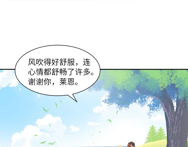 《恶女会改变》第80话 只想和你独处 第64页