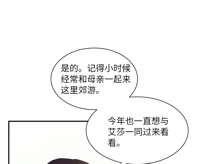 《恶女会改变》第80话 只想和你独处 第62页