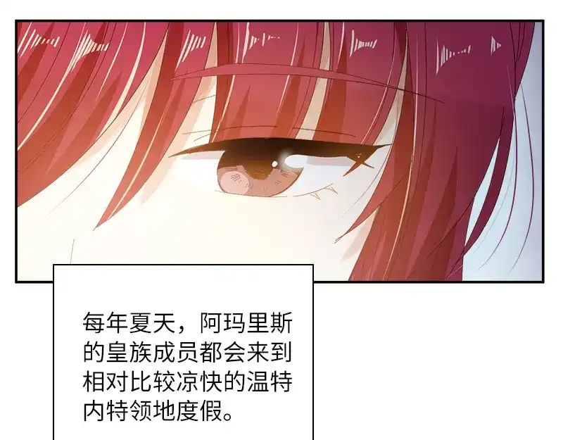 《恶女会改变》第80话 只想和你独处 第42页