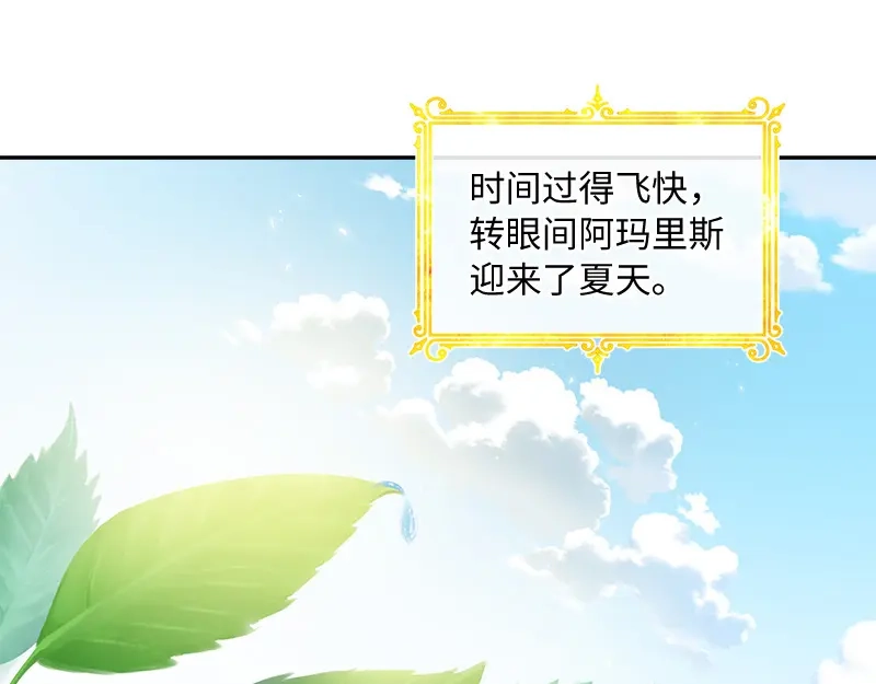 《恶女会改变》第80话 只想和你独处 第19页