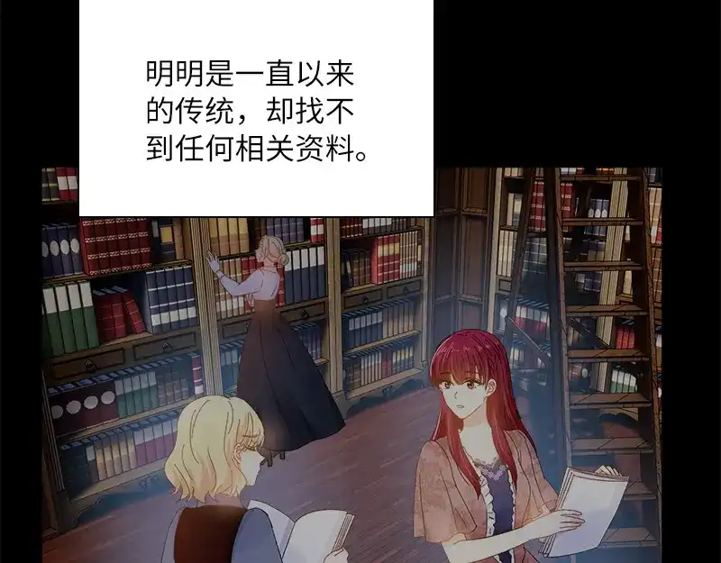 《恶女会改变》第80话 只想和你独处 第45页