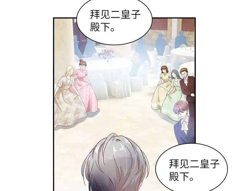《恶女会改变》第81话 社交界的谈论 第74页