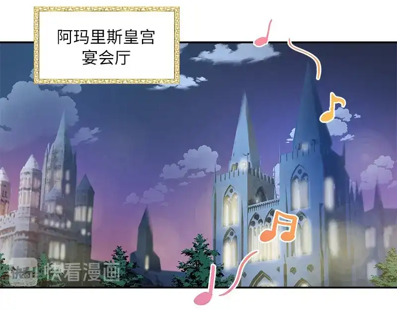《恶女会改变》第81话 社交界的谈论 第46页
