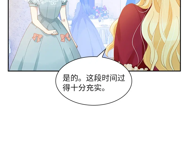 《恶女会改变》第81话 社交界的谈论 第90页