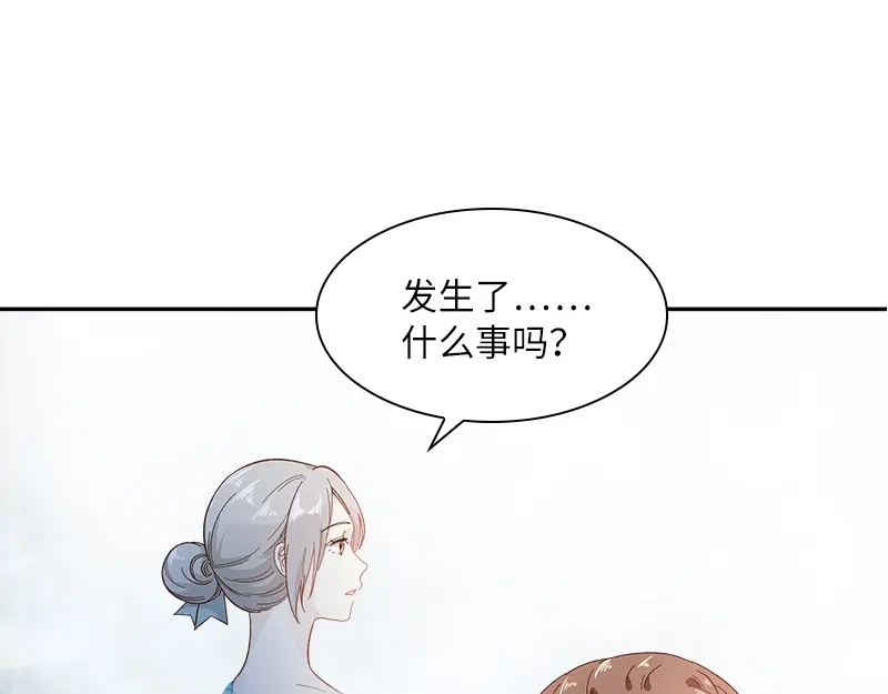 《恶女会改变》第81话 社交界的谈论 第76页