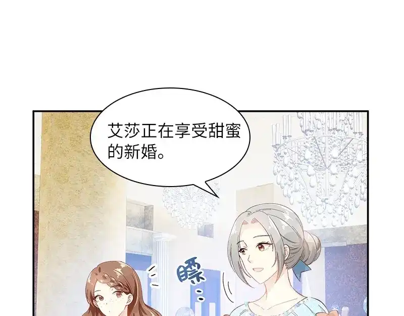 《恶女会改变》第81话 社交界的谈论 第54页