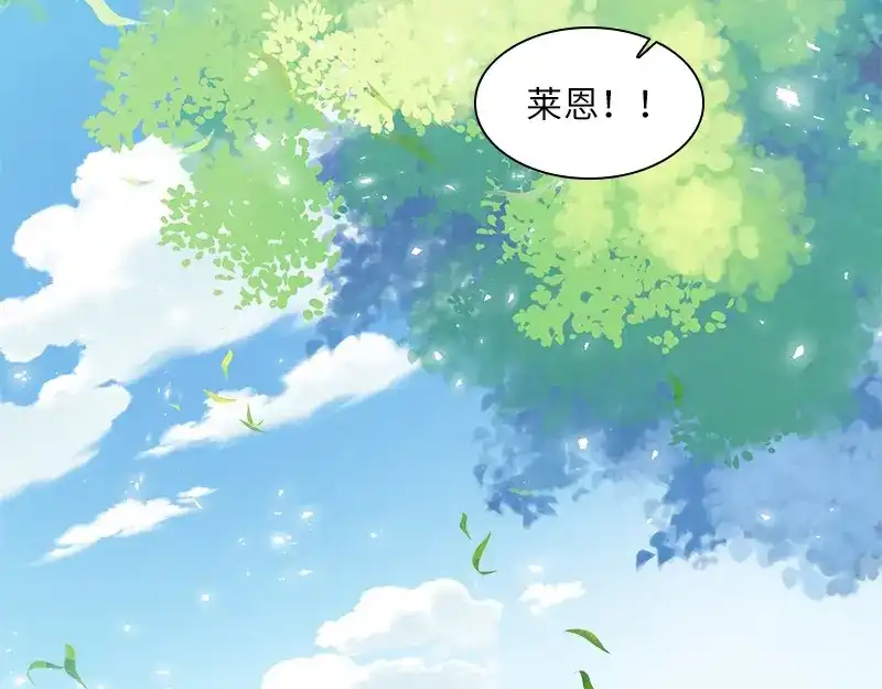 《恶女会改变》第81话 社交界的谈论 第22页