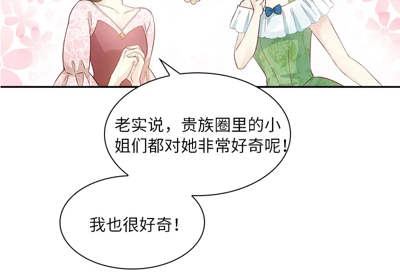 《恶女会改变》第81话 社交界的谈论 第53页