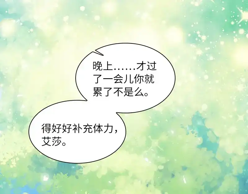 《恶女会改变》第81话 社交界的谈论 第21页