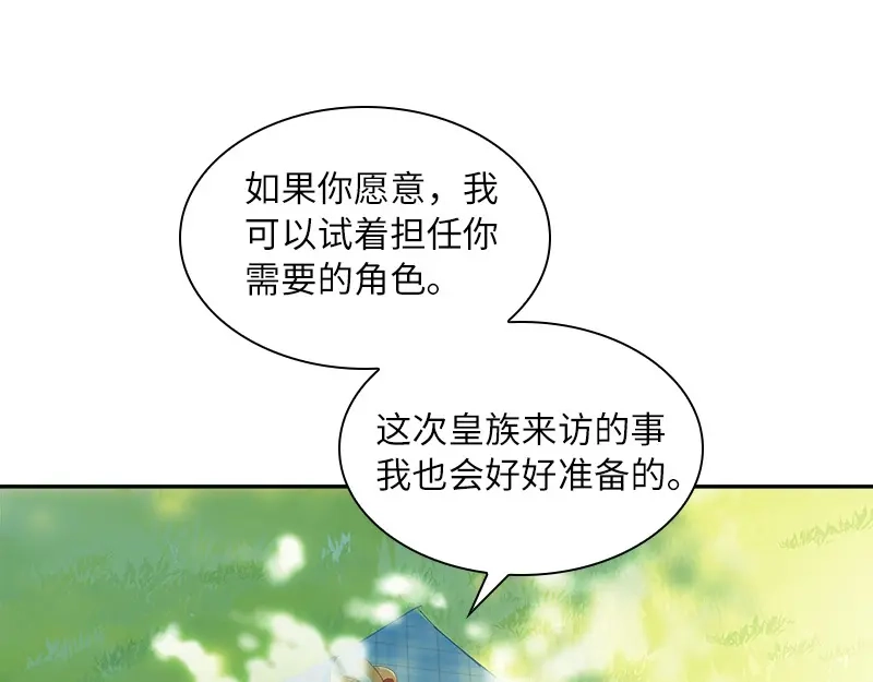 《恶女会改变》第81话 社交界的谈论 第33页