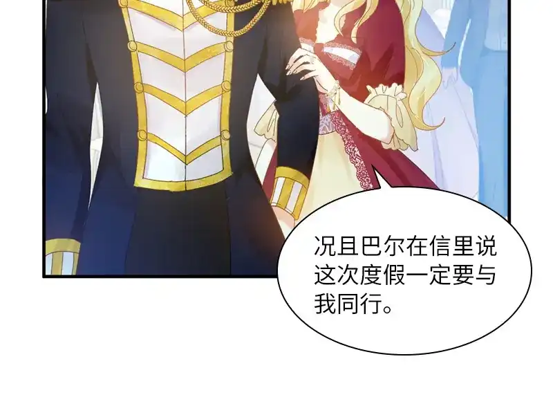 《恶女会改变》第81话 社交界的谈论 第92页