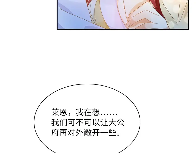 《恶女会改变》第81话 社交界的谈论 第31页