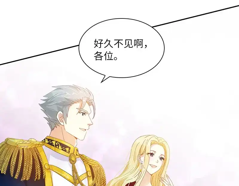 《恶女会改变》第81话 社交界的谈论 第87页
