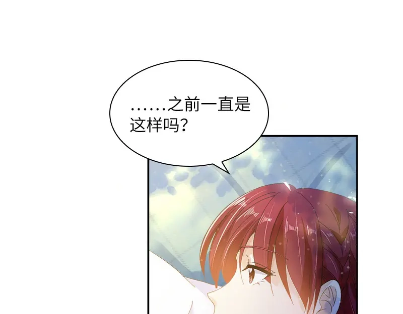 《恶女会改变》第81话 社交界的谈论 第16页