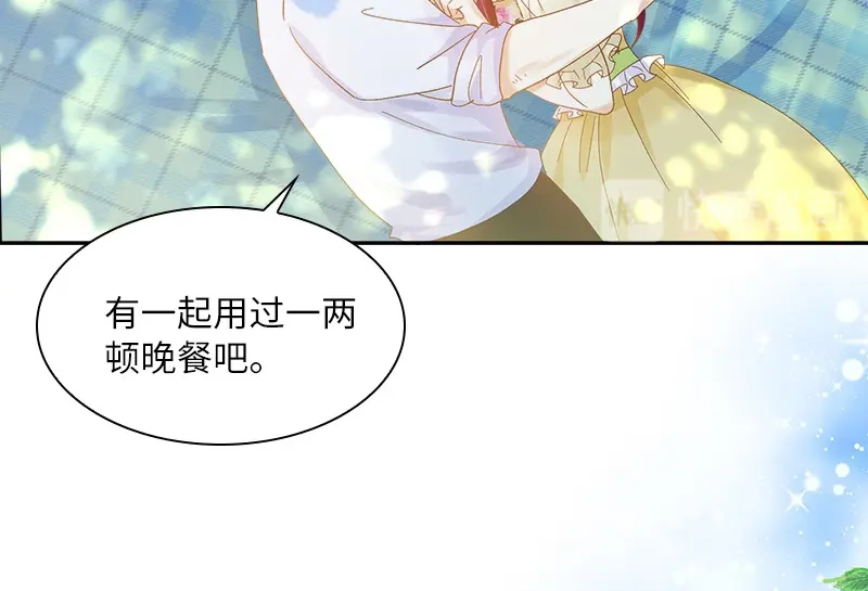 《恶女会改变》第81话 社交界的谈论 第25页