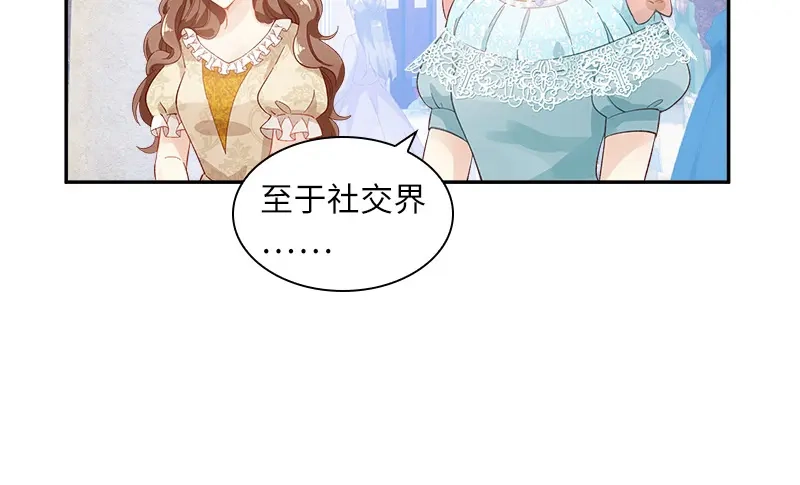 《恶女会改变》第81话 社交界的谈论 第55页