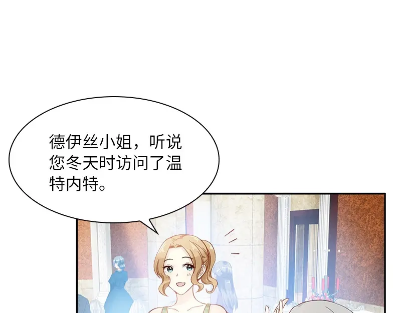 《恶女会改变》第81话 社交界的谈论 第49页