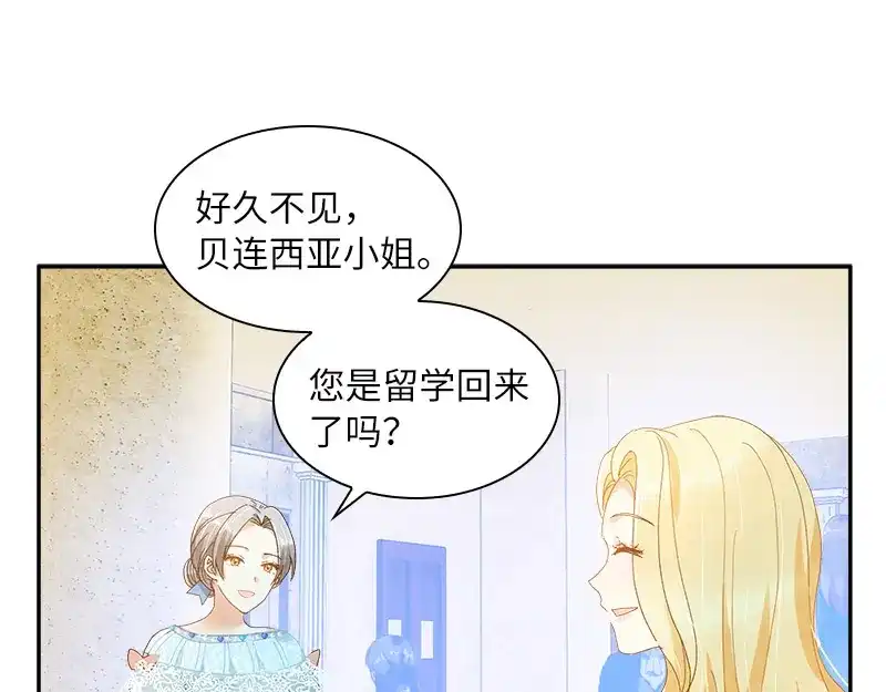 《恶女会改变》第81话 社交界的谈论 第89页