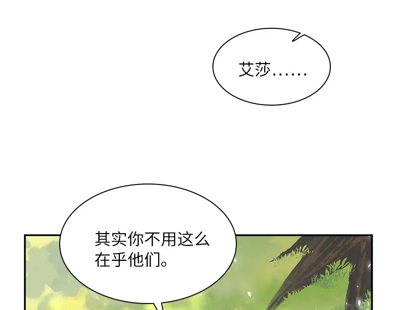 《恶女会改变》第81话 社交界的谈论 第10页