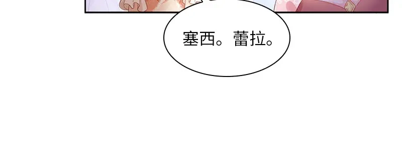 《恶女会改变》第81话 社交界的谈论 第61页