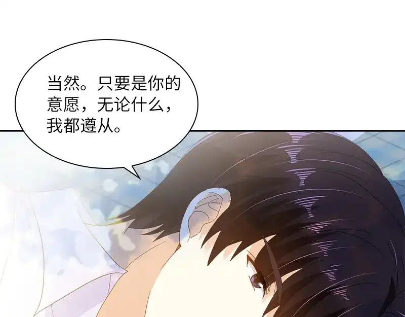 《恶女会改变》第81话 社交界的谈论 第37页