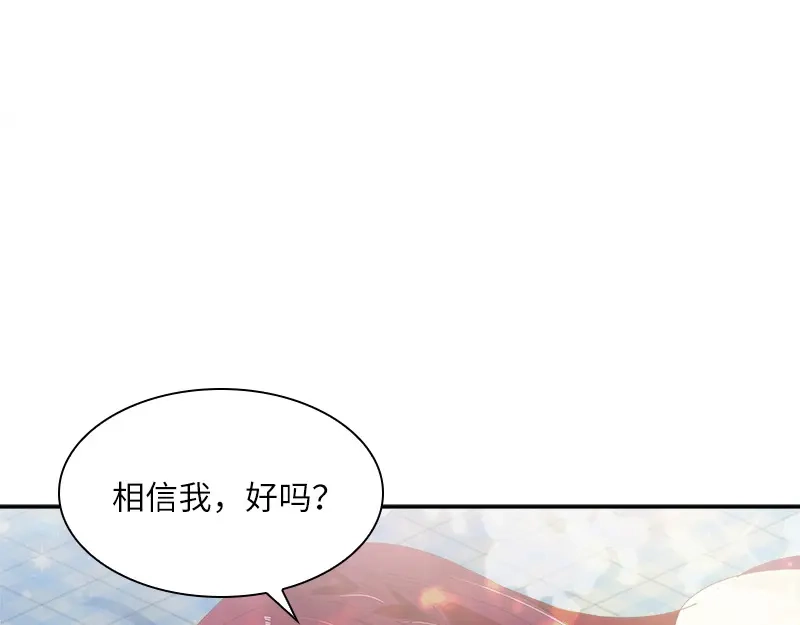 《恶女会改变》第81话 社交界的谈论 第35页