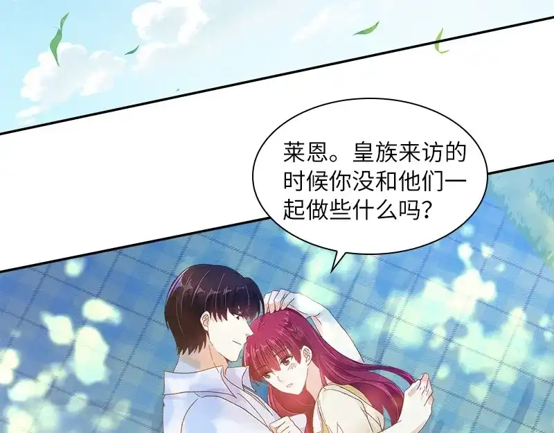 《恶女会改变》第81话 社交界的谈论 第24页