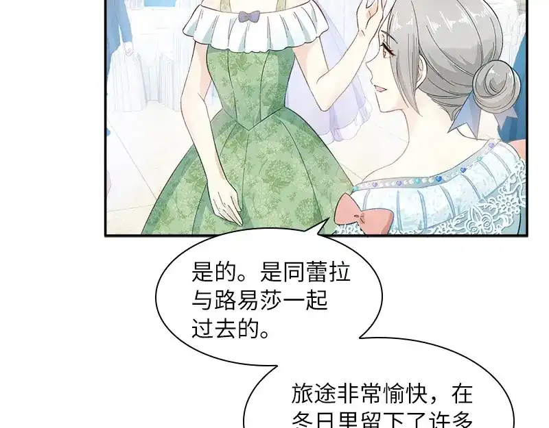 《恶女会改变》第81话 社交界的谈论 第50页
