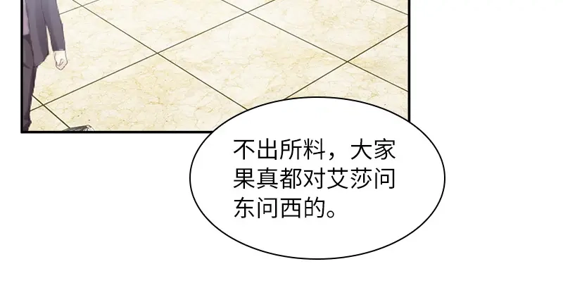 《恶女会改变》第81话 社交界的谈论 第67页