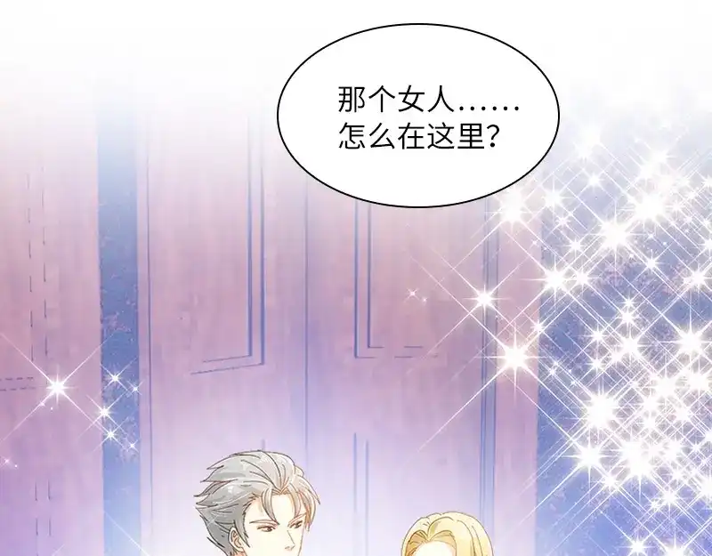 《恶女会改变》第81话 社交界的谈论 第82页