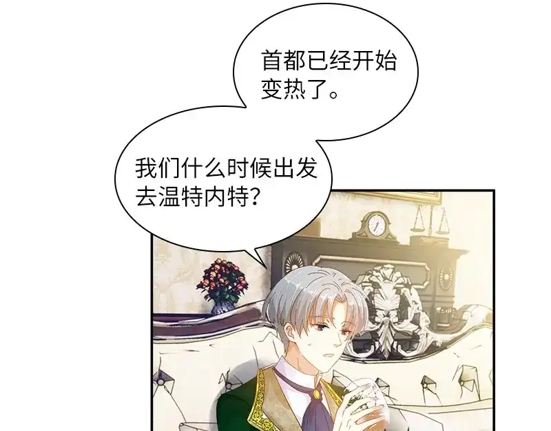《恶女会改变》第82话 留学归来的女子 第51页
