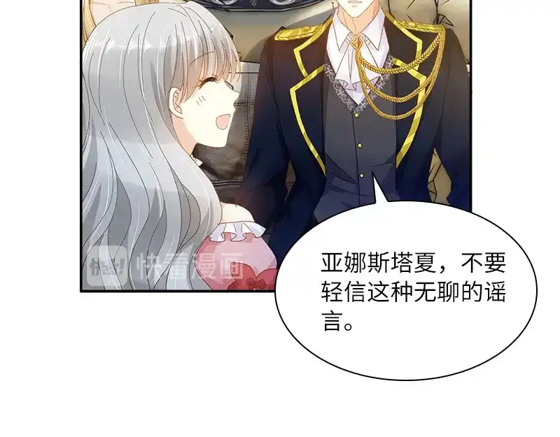 《恶女会改变》第82话 留学归来的女子 第56页